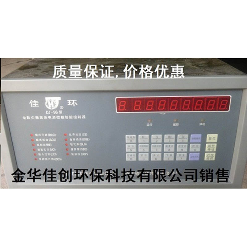 仙居DJ-96型电除尘高压控制器